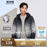 波司登反季轻薄羽绒服男短款90绒三防面料防跑绒便携保暖连帽外套