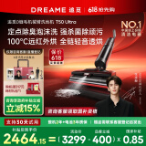 追觅【张凌赫推荐洗地机】T50 Ultra 机械臂泡沫洗平躺吸拖一体吸尘器自动清洗无线家用高温热水烘干