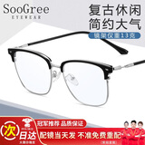 SooGree近视防蓝光眼镜男可配镜度数散光眼睛框镜片眉线架徐卓一同款眼镜
