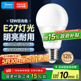 美的（Midea）LED灯泡节能E27大螺口螺纹家用光源 12瓦白光球泡 单只装