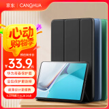 CangHua 适用2021款华为MatePad11保护套 HUAWEI MatePad 11英寸保护壳C7平板电脑超薄全包智能休眠皮套
