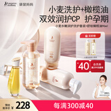 袋鼠妈妈橄榄油妊娠油洗发水沐浴露套装准孕妇专用淡纹洗护4件套