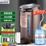 克莱特（KELAITE）大容量304不锈钢316不锈钢内胆电热水瓶家用办公电热水瓶电热水壶保温恒温烧水壶自动上水电热水壶 8L 咖啡色 [液晶款] 食品级304[自动进水]