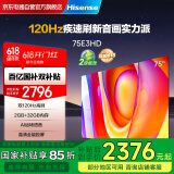 海信电视75E3HD 75英寸 2+32GB 智慧屏 大屏巨幕 超薄液晶平板电视机 以旧换新 75E3H升级款
