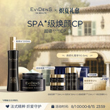 EVIDENS DE BEAUTE伊菲丹【刘嘉玲同款】超级CP修护抗皱护套装礼盒生日礼物送女生
