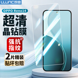 朗客【2片装】适用OPPO Reno14钢化膜reno14手机膜全屏覆盖超薄高清钢化玻璃不挡屏手机保护贴膜