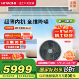日立（HITACHI）中央空调风管机一拖一U享2匹家用嵌入式空调一价全包1级能效冷暖 家电国家补贴 RPIZ-50HDQ1/P