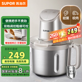 苏泊尔（SUPOR）绞肉机家用 4L绞馅机电动多功能料理机婴儿辅食机碎肉搅肉机饺子肉馅 JR71-G400
