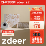 左点zdeer白金礼盒智能迷你电动砭石刮痧板按摩全身通用节日礼物