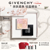 纪梵希（Givenchy）四宫格散粉3号礼盒 玫瑰滤镜定妆粉隐匿毛孔 生日520情人节礼物