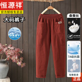 恒源祥新品23款中年女裤春秋休闲裤女装松紧腰弹力斜纹棉宽松哈伦裤长裤 红色【高品质】 3XL 建议115-130斤【高品质】