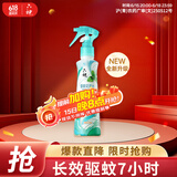 六神【防蚊喷雾】手枪泵花露水188ml*1（驱蚊液 驱蚊水 驱蚊喷雾）