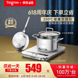 钛古（Taigroo）钛古电磁炉家用智能爆炒火锅新款定时功能电磁灶家电超薄低音套装【国家补贴】 二代冰川银三件套