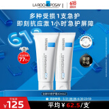理肤泉B5霜40ml*2支套装保湿面霜修复换季受损淡印痕护肤品618礼物