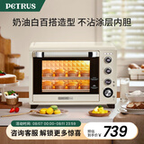 柏翠  (petrus) 【国家补贴】电烤箱家用38升大容量独立控温多功能烤地瓜热风发酵可拆层架PE5400YE