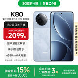 小米REDMI 红米K80 国家补贴 5G手机 第三代骁龙8 IP68防尘防水 6550mAh大电池 小米澎湃OS 汐月蓝 16GB+1TB