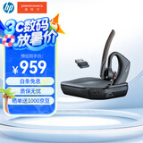 缤特力 惠普【国家补贴】VOYAGER 5200UC无线单耳蓝牙耳机套装 商务耳麦 四麦降噪 高清语音 户外办公