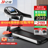 亿健（YIJIAN） 跑步机家用JD618可折叠智能降噪爬坡10.1吋高清大屏健身器材