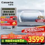 卡萨帝（Casarte）80升【桃花水PROS3】热水器电热水器 国家补贴 水晶胆 富锶一级能效变频速热 CES80H-PROS3CEK02U1