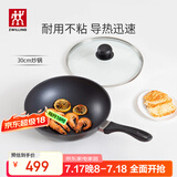 双立人（ZWILLING）炒锅不粘锅平底中式炒菜锅具煎锅家用Motion L 30cm燃气灶可用