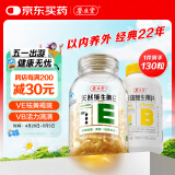 养生堂天然VE100粒+VB30片组合 维E祛黄褐斑 维B补充8种b族维生素