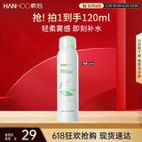 韩后茶蕊沁润水漾喷雾120ml 女士爽肤水补水保湿滋润护肤面部定妆湿敷