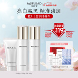 美肤宝水光透白（洁60g水100g乳100g）美白淡斑提亮护肤品套装男女