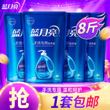蓝月亮手洗洗衣液 补充袋装/瓶装 手洗内衣内裤 除菌去异味 去污渍血渍 风清白兰香 1kg*1袋 *4
