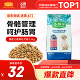 麦富迪 狗粮 藻趣儿通用全价犬粮小中大型犬泰迪柯基金毛拉布拉多 幼犬粮 2.5kg