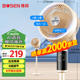 博森智能语音遥控空气循环扇台地两用家用电风扇8字摇头落地扇对流换气扇空调伴侣XHS-1905W