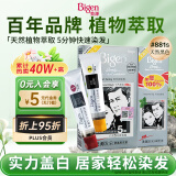 Bigen美源宣若 发采快速黑发霜 160g（天然黑 881s）国产加量 植萃盖白