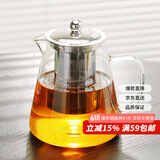 雅集茶壶304不锈钢内胆三件式高硼硅耐高温泡茶壶办公功夫茶具950ml