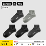蕉内（Bananain）银皮3系袜子男士商务休闲新疆精梳棉7A抗菌防臭透气夏季短中筒5双 [短筒]纯黑*2乌灰*2中冷灰 5双 均码