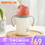 日康（rikang）儿童保温杯 水杯316不锈钢学生吸管杯小月龄专属B4021-2红色260ML