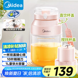 美的（Midea）【国家补贴】榨汁杯 家用便携式榨汁机 水果果蔬无线充电果汁机 户外随行碎冰果汁杯  MJ-LZ106