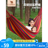骆驼（CAMEL）户外吊床 旅游露营室内吊床宿舍秋千吊床 彩条小吊床 红色彩条大吊床200*100  GA102-1