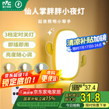 雷士（NVC）遥控小夜灯情人节氛围卧室睡眠灯婴儿喂奶柔光月子专用床头夜灯