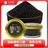 江船长黑色飞鱼籽 寿司专用材料新鲜大粒鱼籽60g 玻璃罐装 