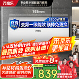 万家乐电热水器80升 3200W变频速热家用镁棒免更换出水断电一级能效国家补贴储水式【睿能】D80-DW5