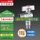 潜水艇（Submarine）大流量角阀 球阀球形铜阀芯 三角阀壁挂炉燃气热水器球阀全铜46分 【经典款】热水球阀