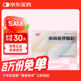 北华 枸橼酸钾颗粒  2g∶1.46g*20包/盒