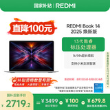 小米笔记本电脑 红米REDMI Book 14 2025焕新版包鼠套装 轻薄本高性能13代酷睿 16G 512G新品上市