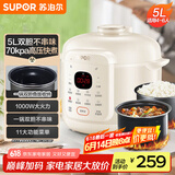 苏泊尔【国家补贴】电压力锅5L家用高级奶白全自动家用智能预约双胆SY-50YC5007电饭煲高压锅4-6人