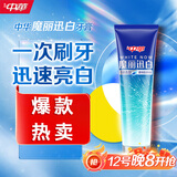 中华魔丽迅白酷爽薄荷牙膏100g 美白呵护牙釉质 专利蓝光迅白科技