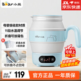 小熊（Bear）折叠烧水壶 便携式烧水壶 旅游出差旅行电热水壶自动断电 小型电水壶多段保温可调冲奶恒温烧水壶 0.6L 硅胶折叠304发热盘 ZDH-A06G1