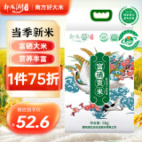 鄱阳湖富硒贡米10斤 南方长粒香大米猫牙米江西丝苗米