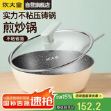 炊大皇 炒锅不粘锅 麦饭石色平底多用煎炒锅28cm 磁炉通用倾城QCM28WO