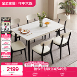 全友家居 餐桌椅组合岩板实木框架办公桌家用吃饭桌子一桌六椅家具