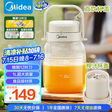 美的（Midea）【国家补贴】榨汁杯家用便携榨汁机果蔬机秒碎冰户外随行杯果汁吨吨杯充电迷你小型果汁杯MJ-BL16
