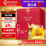 同仁堂品牌决明子冬瓜荷叶茶-150克*2盒（5g*60)养生茶包减独立袋装肥茶
